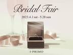 『Bridal Fair』4月1日(土)ー5月28日(日)までアイプリモ全店舗にて開催