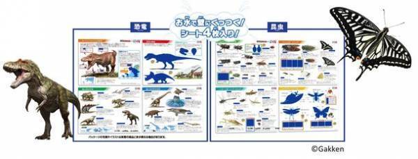 おふろで楽しく学ぼう！おふろでスタディと「学研の図鑑LIVE」がコラボレーション！主な玩具専門店・量販店で、4月8日(土)に発売