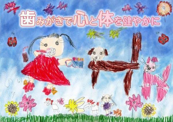 「歯みがきで心と体を健やかに」をテーマとしたキャンペーンを4月1日(土)より開始　イラスト応募やメッセージ空欄の穴埋めクイズに挑戦！