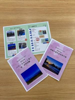 伊豆旅行に特別感を持たせる「旅のしおり」テンプレートの無料配布を開始