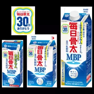 おかげさまで、『毎日骨太』発売30周年！『毎日骨太』乳飲料シリーズ リニューアル2023年4月4日（火）より全国にて