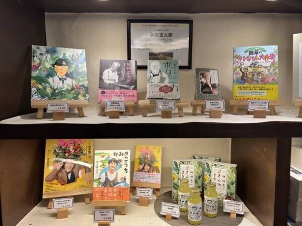 ドラマの放送開始まであと1週間　高知県アンテナショップに、牧野富太郎博士関連商品が続々入荷