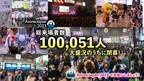 世界最大級のアニメイベントAnimeJapan 2023　総来場者数10万人突破！！アニメファンの熱気に溢れ大盛況のうちに閉幕！次回開催は2024年3月に決定！