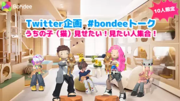 スマホ向けメタバース『Bondee ボンディー』大人気Twitterトークイベント3月31日(金)開催決定！スペースメモのアイディア出しで使える活用法をご紹介