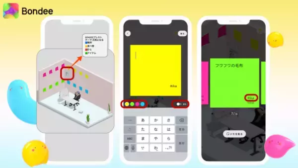 スマホ向けメタバース『Bondee ボンディー』大人気Twitterトークイベント3月31日(金)開催決定！スペースメモのアイディア出しで使える活用法をご紹介
