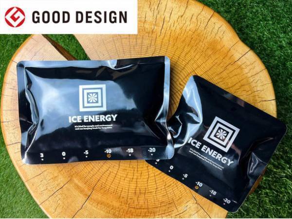 キャンパーの声から耐久性と保冷性能がさらに向上した保冷剤「アイスエナジー アルミソフトケース」を販売！