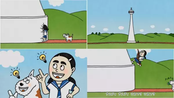 イモトアヤコさんと、犬のサムティくんが真っ向勝負？！サムティ、アニメCM第3弾を4月3日からOA