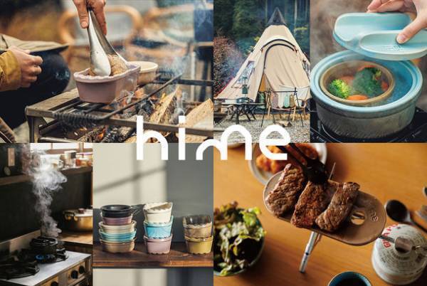 【新商品登場】キャンパーの声から生まれた「気の利いたギア」hime(ハイム)　「アウトドアデイジャパン2023」で新商品を発表！