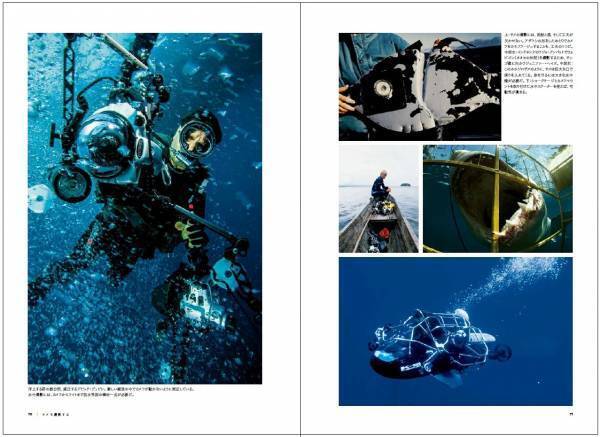 『真説・サメ　謎に満ちたすごい生態』3月31日（金）発売！