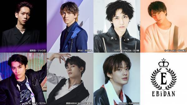 【MUSIC ON! TV（エムオン!）】スターダストプロモーションに所属するアーティスト集団恵比寿学園男子部"EBiDAN"(エビダン)超特急、M!LK、SUPER★DRAGON、さくらしめじ、ONE N' ONLY、原因は自分にある。、BUDDiiSから1名ずつ選抜されたメンバーが大集合する特別番組を放送！プレゼントキャンペーンもスタート！