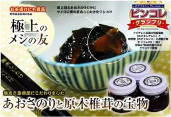 講演会参加者の90％がまた食べたいと回答！しいたけ嫌いを克服する「原木椎茸」に関する調査結果