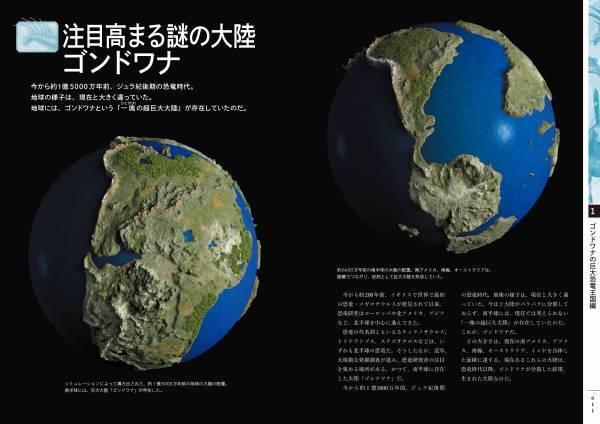 ビジュアル書籍『NHKスペシャル 恐竜超世界2』4月3日（月）発売