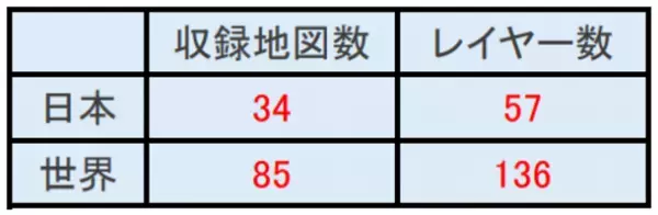 中高生向け総合学習支援ツール「ジャパンナレッジSchool」に新コンテンツ「日本/世界学習地図ライブラリ 主題図版」が搭載！