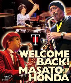 本田雅人、24年振りのT-SQUARE復帰公演最終日を収録したDVD・Blu-ray「WELCOME BACK！本田雅人」を4月19日に発売