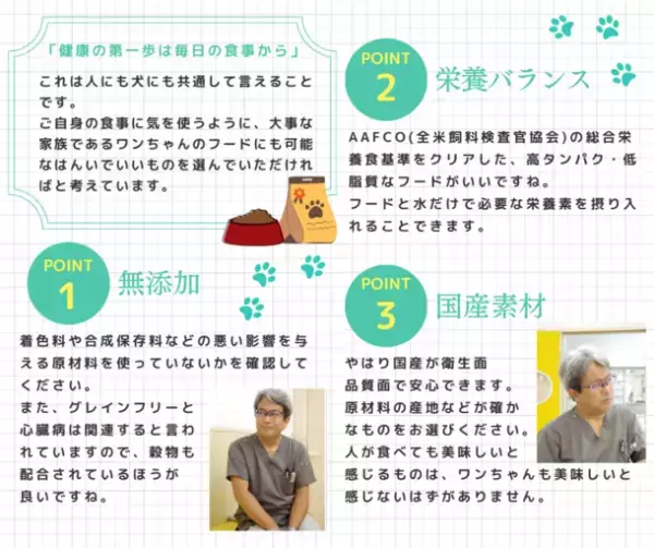 「博多華味鳥」が手掛けるドッグフード『やわか』が2023年3月に販売累計100万食突破