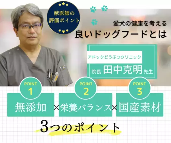 「博多華味鳥」が手掛けるドッグフード『やわか』が2023年3月に販売累計100万食突破
