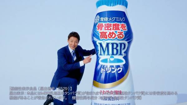 「MBPドリンク」前年比１３０％超えと引き続き好調松岡修造さんが歌う「骨密度ならＭＢＰ(R)♪」『ＭＢＰドリンク』新作テレビＣＭ2023年4月1日（土）よりオンエア