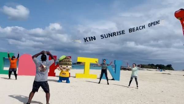 沖縄県金武町「KINサンライズビーチ海浜公園」で海開きが開催されたことを報告