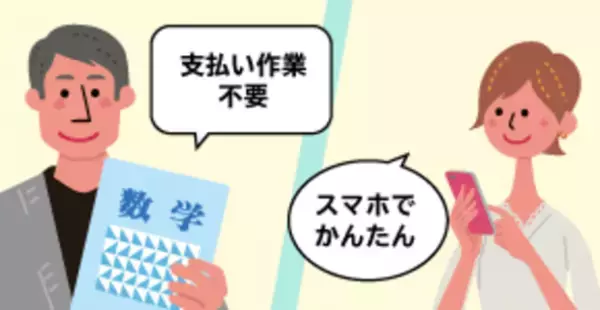 【2023年6月検定から利用可能】「数検」の団体受検申し込みの作業負担が大幅に軽減される　志願者がWEB上で直接申し込みや支払いを行う「志願者ダイレクト」申込を新たに追加