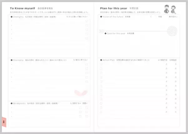 学校現場での活用を最大限配慮した「2023年4月始・ACTIO手帳シリーズ」をリリース