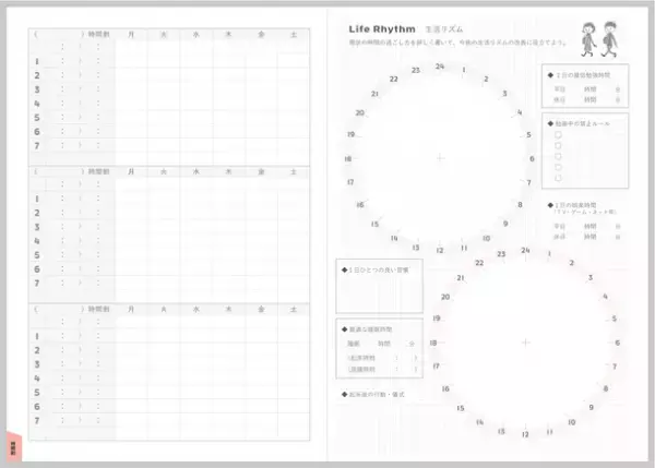 学校現場での活用を最大限配慮した「2023年4月始・ACTIO手帳シリーズ」をリリース