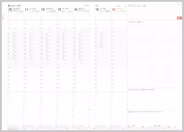 学校現場での活用を最大限配慮した「2023年4月始・ACTIO手帳シリーズ」をリリース