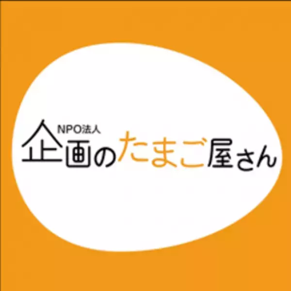 NPOで唯一の出版サポート団体「企画のたまご屋さん」が動画で出版のテクニックが学べる『出版カレッジ』を開始