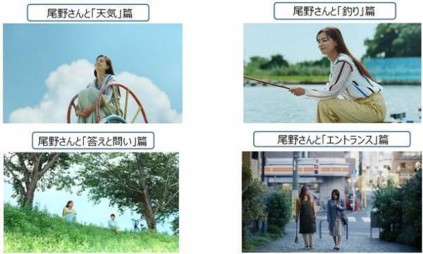 尾野真千子さん出演CM 5作品目！今回は車中で口論！？CM最新作『尾野さんと「ドライブ」篇』を4月6日より全国オンエア