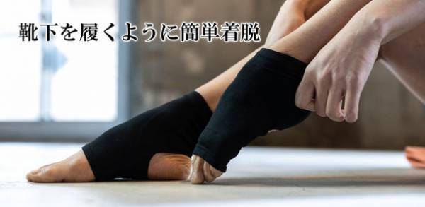 元K-BALLET COMPANYプリンシパル 白石あゆ美さん推奨！履くだけ磁気サポーターをMakuakeにて5月27日まで先行発売　～美しい姿勢を目指して～