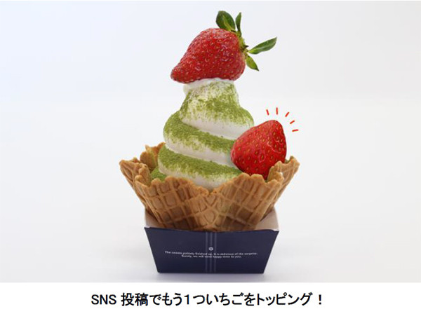 六甲山アスレチックパークGREENIA（グリーニア）芝生エリアに巨大いちごバルーン登場！体験型フォトスポット「日本最大級のいちご狩り」イベントを開催！