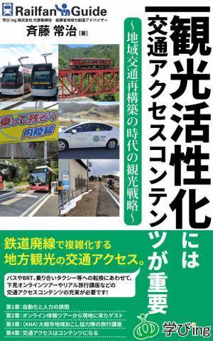 令和5年度「総務省地域力創造アドバイザー」就任のお知らせ　～就任記念として3/30より新刊書籍 5日間無料キャンペーンをAmazon Kindleで実施～