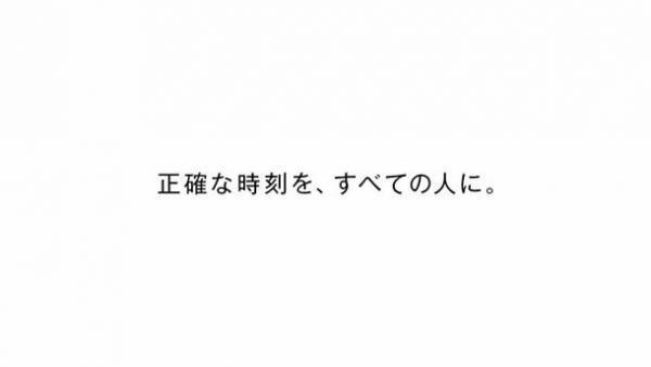 もしも時刻の概念が江戸時代のままだったら？シチズンがアバウトな時計型ムービー「TOKYO'CLOCK」公開！