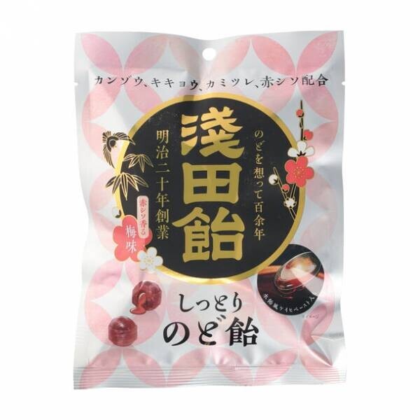 「浅田飴しっとりのど飴　赤シソ香る梅味」を4月3日に発売　創業時の水飴をイメージした水飴風ケイヒペーストを使用