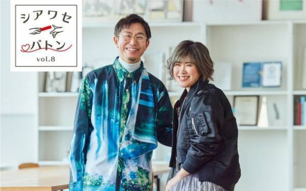 世界的に活躍する妻の仕事を夫が家事・育児でサポート　“逆転夫婦”のシアワセの秘訣とは？話題のヒットメーカー・岡嶋かな多×フリーランスPRプランナー澤田知之夫婦対談を公開