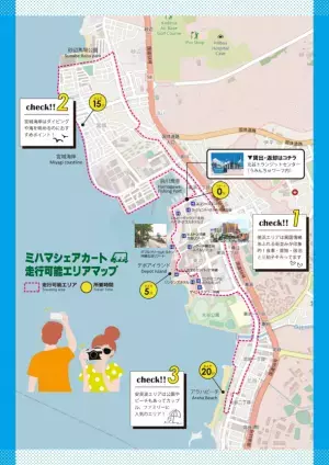 アメリカンビレッジまで最短45分の直行便　那覇空港～北谷町を結ぶ『北谷エアポートエクスプレス』が便数を大幅増の新体制に