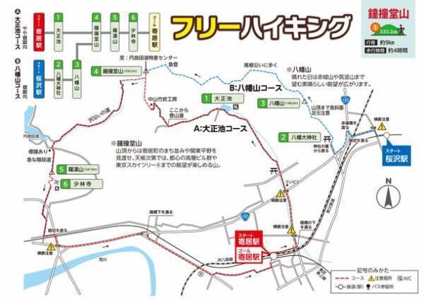 秩父の名峰をマイペースにめぐる！「秩父鉄道フリーハイキング」を4/1(土)から開催！