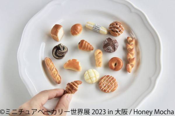 “ミニチュア作品の祭典”が大阪に上陸！GWに過去最大規模でお届け　「ミニチュアベーカリーの世界展 2023」4/27(木)～開催！初公開の新作展示＆限定グッズなど盛りだくさん