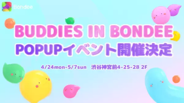 スマホ向けメタバース「Bondee ボンディー」日本初の公式POP UP STORE開催決定！原宿神宮前にて4月24日(月)～5月7日(日)期間限定