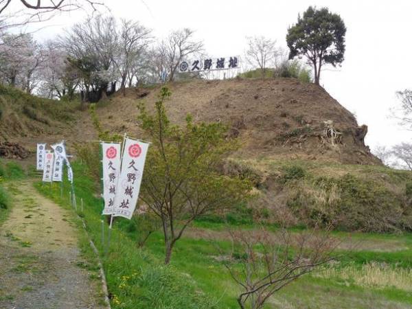 最も権威のある日本唯一の城郭関連顕彰事業　第2回日本城郭協会大賞　～久野城址保存会～　が受賞