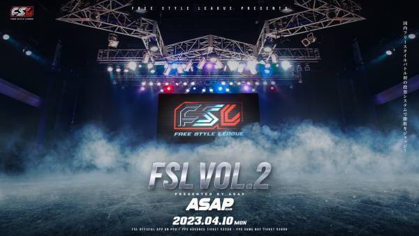 フリースタイルのプロリーグ化を掲げるFSL第2回大会 『FSL VOL.2』プラチナスポンサーにホワイトニングサロンの「ecxia」が就任！〜2023年4月10日（月）に開催〜