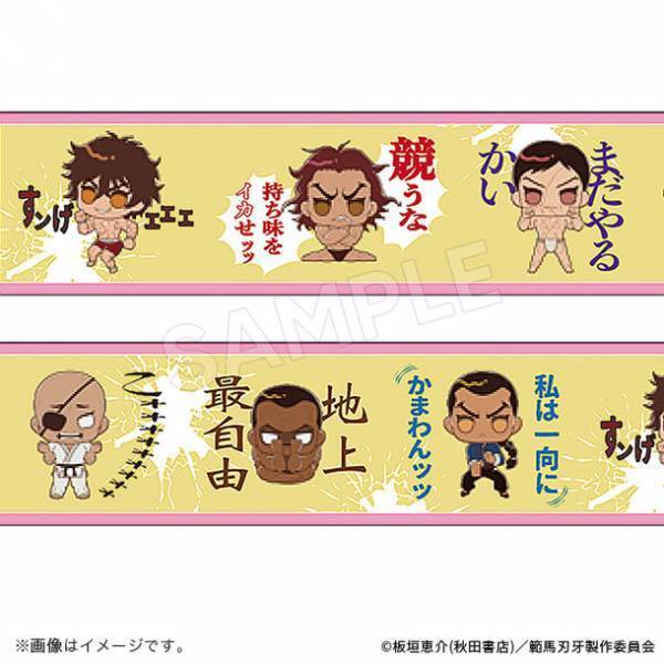 「連載30周年記念　地上最強刃牙展ッ！」　名古屋会場より登場したアニメ『範馬刃牙』新商品の事後通販をトムスショップにて開始ッッ！