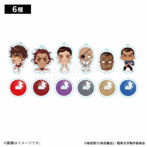 「連載30周年記念　地上最強刃牙展ッ！」　名古屋会場より登場したアニメ『範馬刃牙』新商品の事後通販をトムスショップにて開始ッッ！