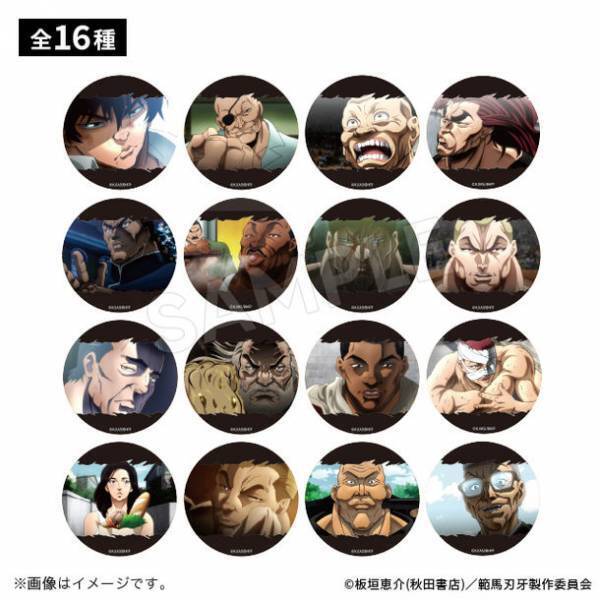 「連載30周年記念　地上最強刃牙展ッ！」　名古屋会場より登場したアニメ『範馬刃牙』新商品の事後通販をトムスショップにて開始ッッ！