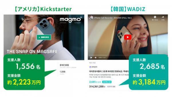 【iPhoneユーザー待望の通話レコーダー】スマートフォンの背面にMagmo(マグモ)をつけるだけ！「マグモ スマホ通話レコーダー」を販売開始　