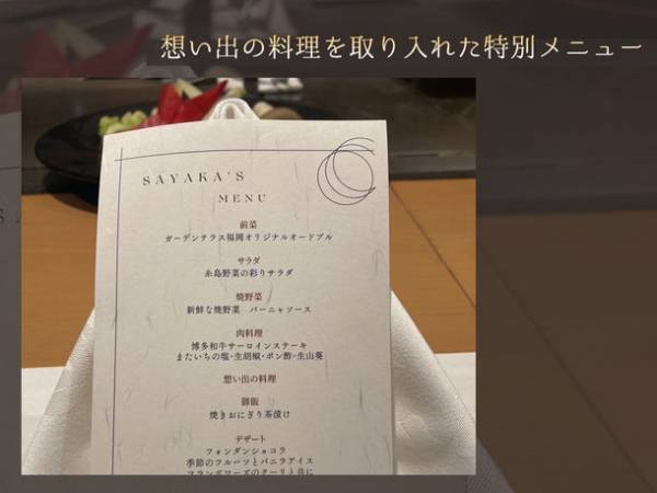 ≪ガーデンテラス福岡≫Z世代の声を宿泊の世界へ！感謝を繋ぐ【親孝行応援プラン】を販売。学生インターンシップ団体「Breakthrough Fukuoka」との共同企画