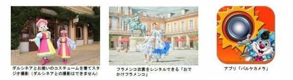 志摩スペイン村29周年アニバーサリーウィーク 4月22日（土）～4月28日（金）