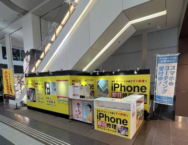羽田空港初！iPhone修理屋さんが期間限定OPEN！