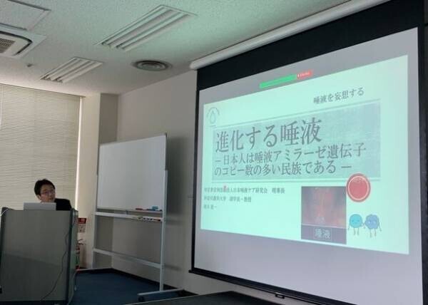 「日本唾液ケア研究会」にて3月26日開催の教育セミナーレポート　唾液中の有用な成分「IgA」や「アミラーゼ」の最新知見を学ぶ