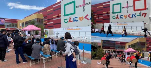 こんにゃく大使・中山秀征さん、前西武監督・辻発彦さん登場　こんにゃくパーク、4年ぶりとなるGWイベントを群馬・甘楽町で4/29より開催