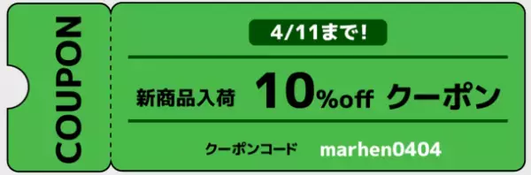 韓国のヴィーガンファッションブランド『MARHEN.J(マルヘンジェイ)』から新作バッグが4月4日発売
